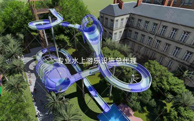 專業(yè)水上游樂設(shè)施總代理
