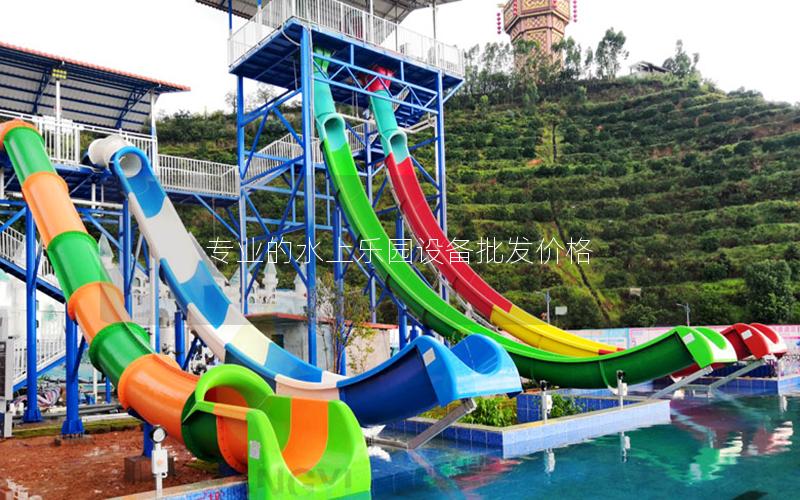 專業的水上樂園設備批發價格