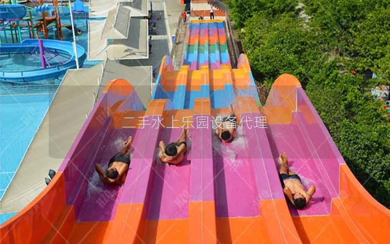 二手水上樂園設備代理