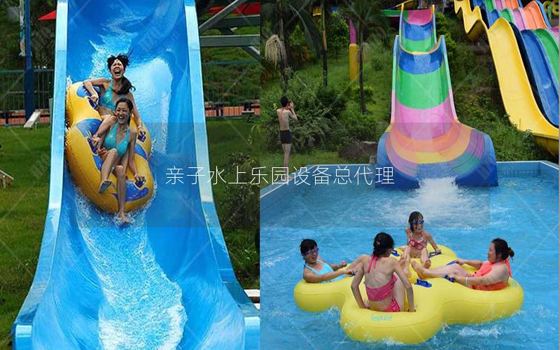 親子水上樂園設備總代理