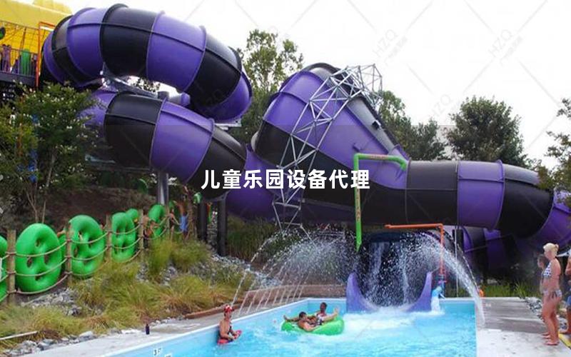兒童樂園設備代理