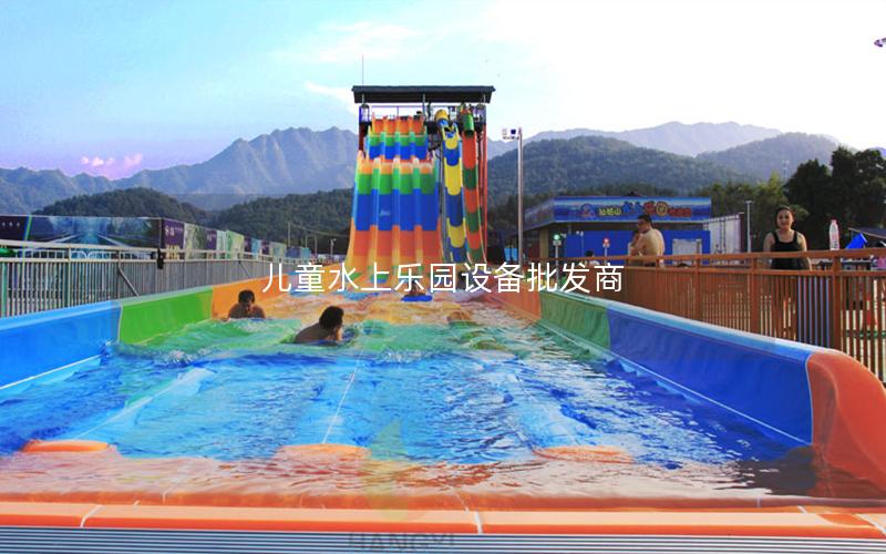 兒童水上樂園設備批發商