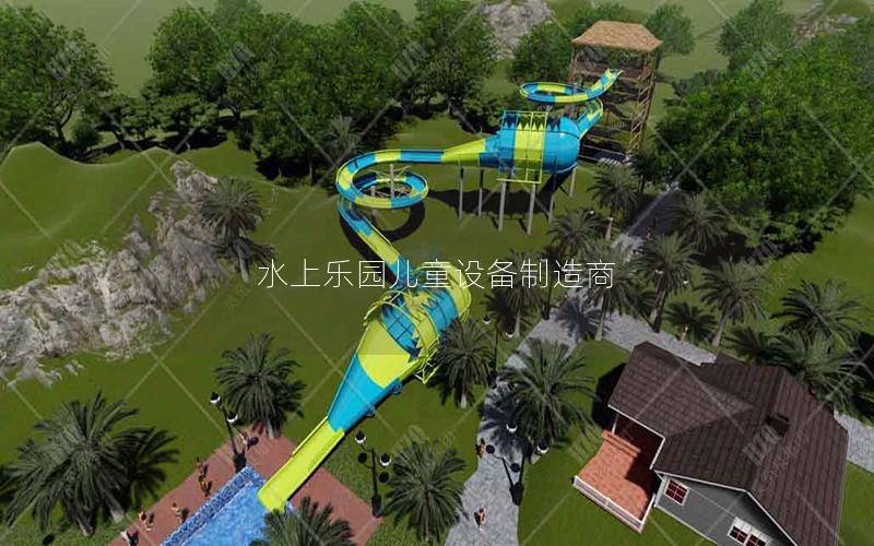 水上樂園兒童設備制造商