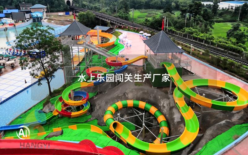 水上樂園闖關(guān)生產(chǎn)廠家