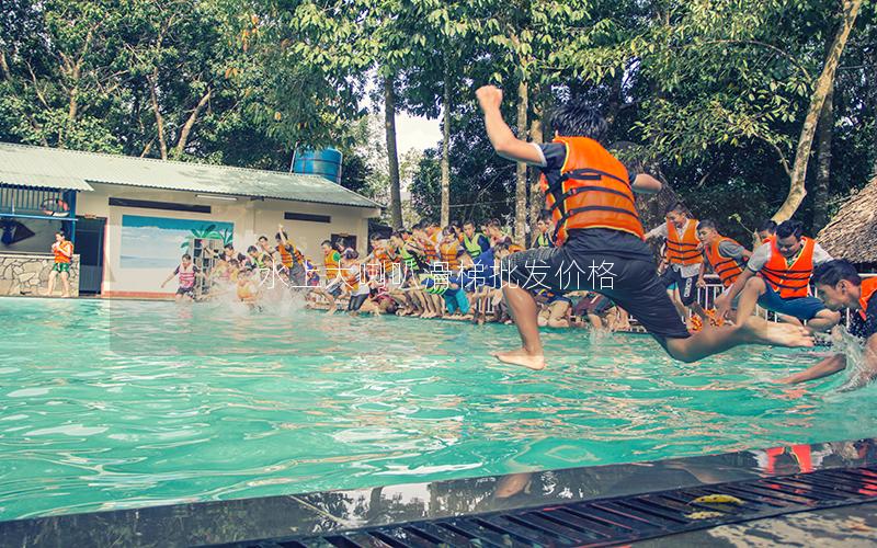 水上大喇叭滑梯批發(fā)價(jià)格