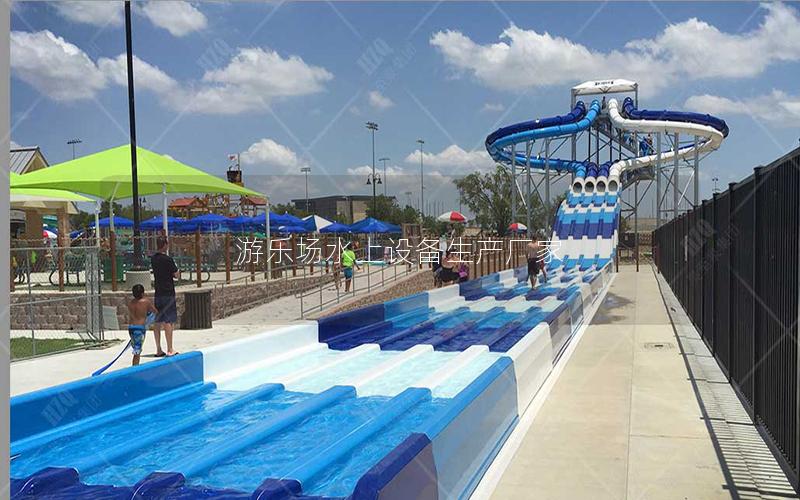游樂場水上設備生產廠家